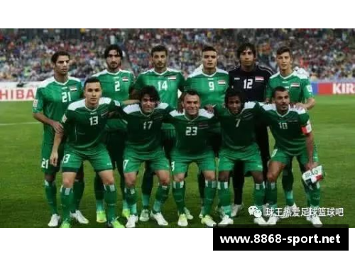 中伊足球交锋：两国球队的对决
